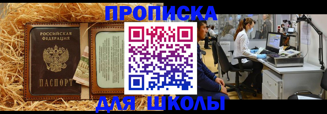 прописка для работы в Черемхово