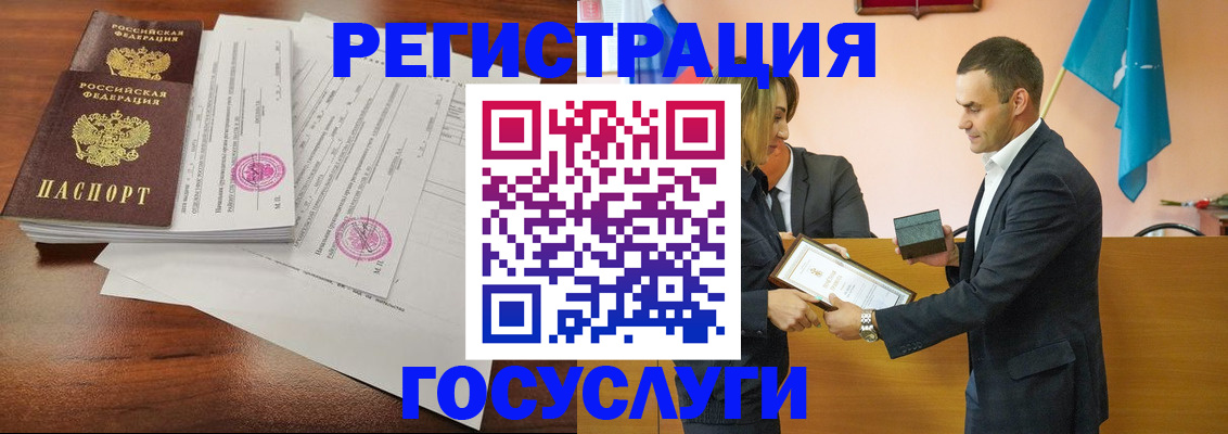 временная регистрация гарантия в Черемхово